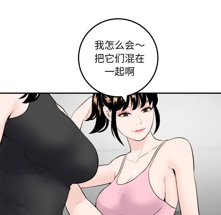 與學姐的那些事第52話