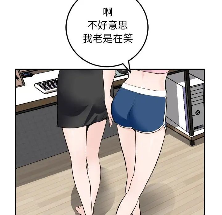 与学姐的那些事第52话