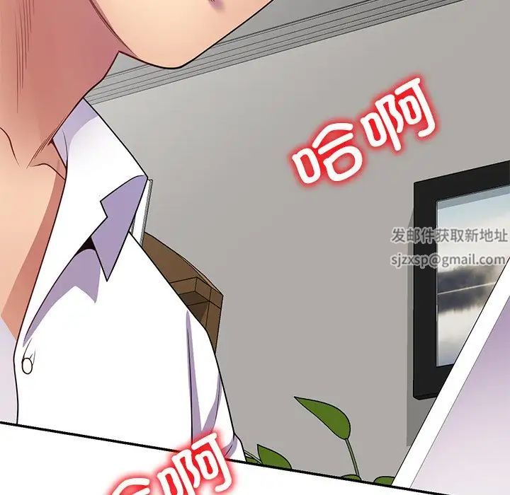 别叫我老师第25话
