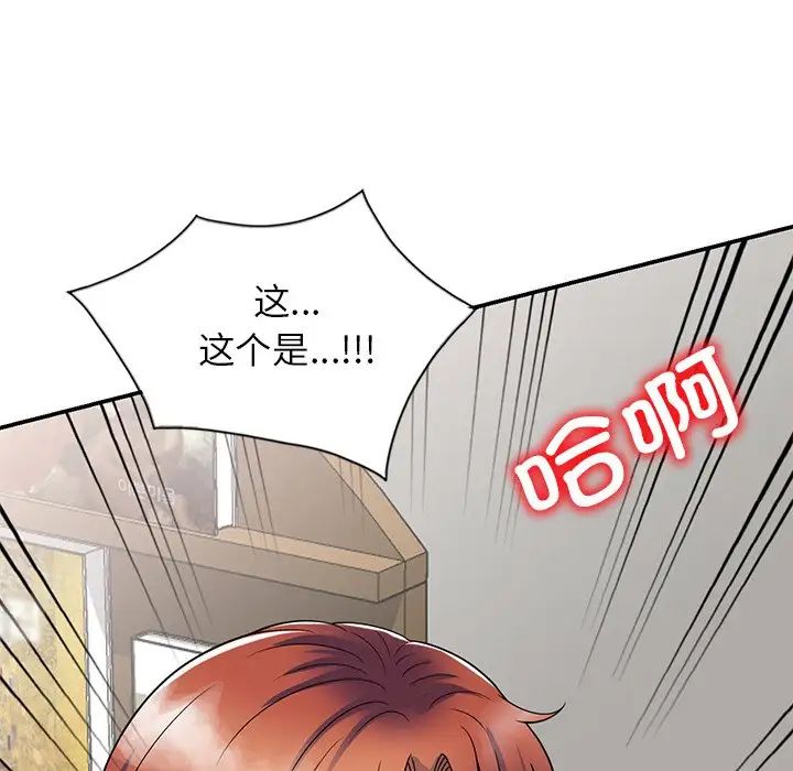 别叫我老师第25话