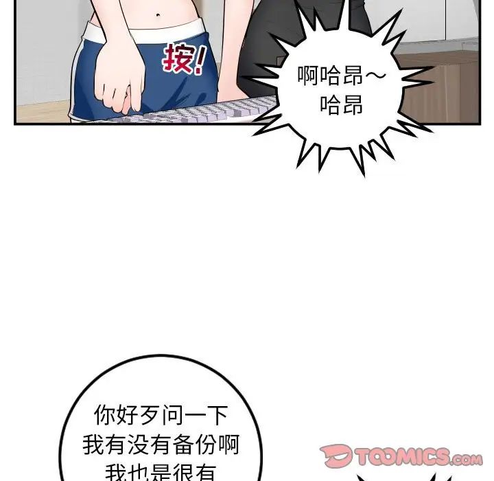 与学姐的那些事第52话