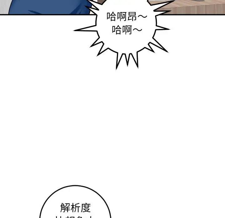 與學姐的那些事第52話