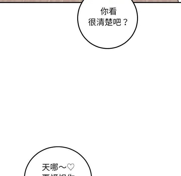與學姐的那些事第52話