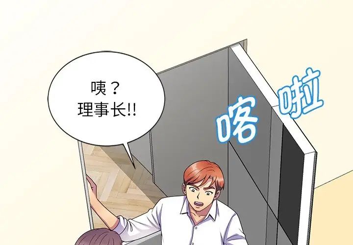 别叫我老师第26话