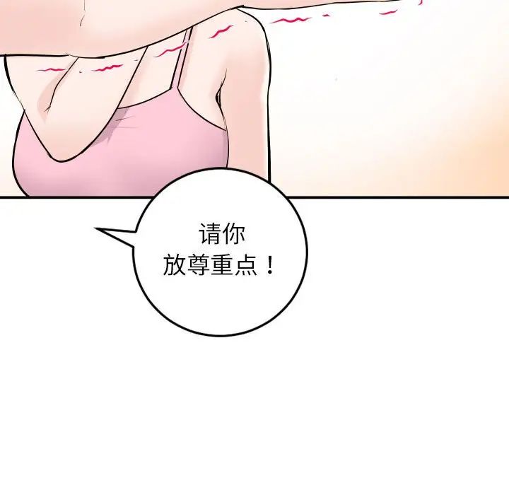 与学姐的那些事第52话