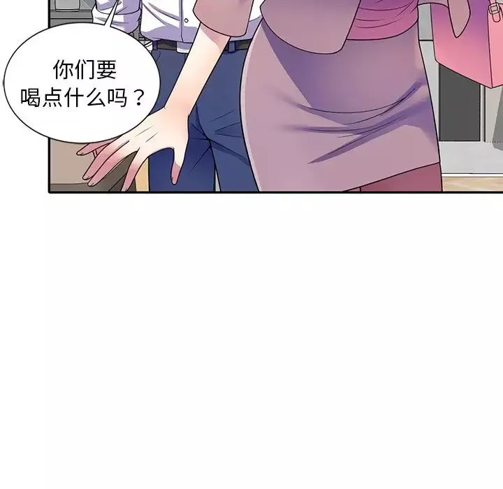別叫我老師第26話