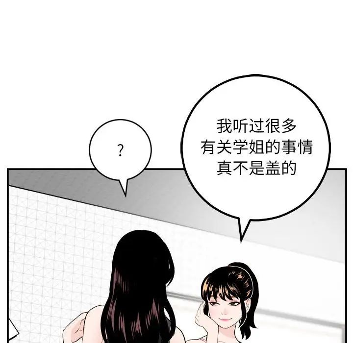 与学姐的那些事第52话