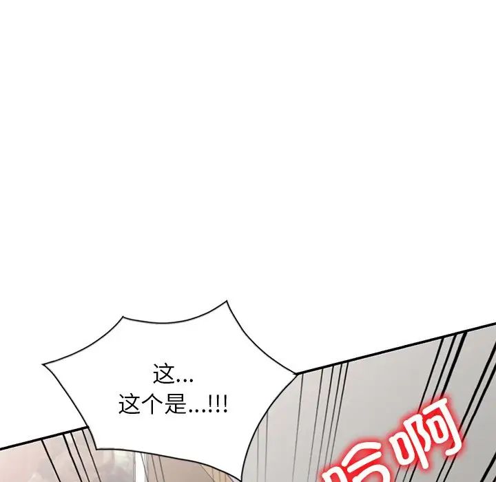 别叫我老师第26话
