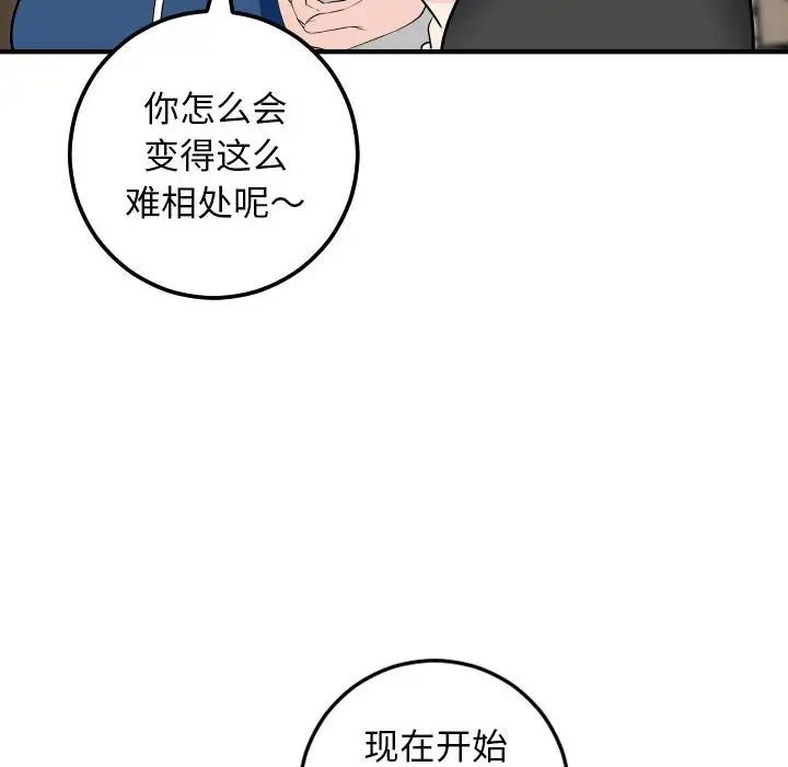 與學姐的那些事第52話