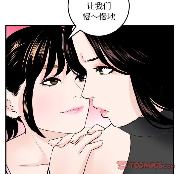 与学姐的那些事第52话
