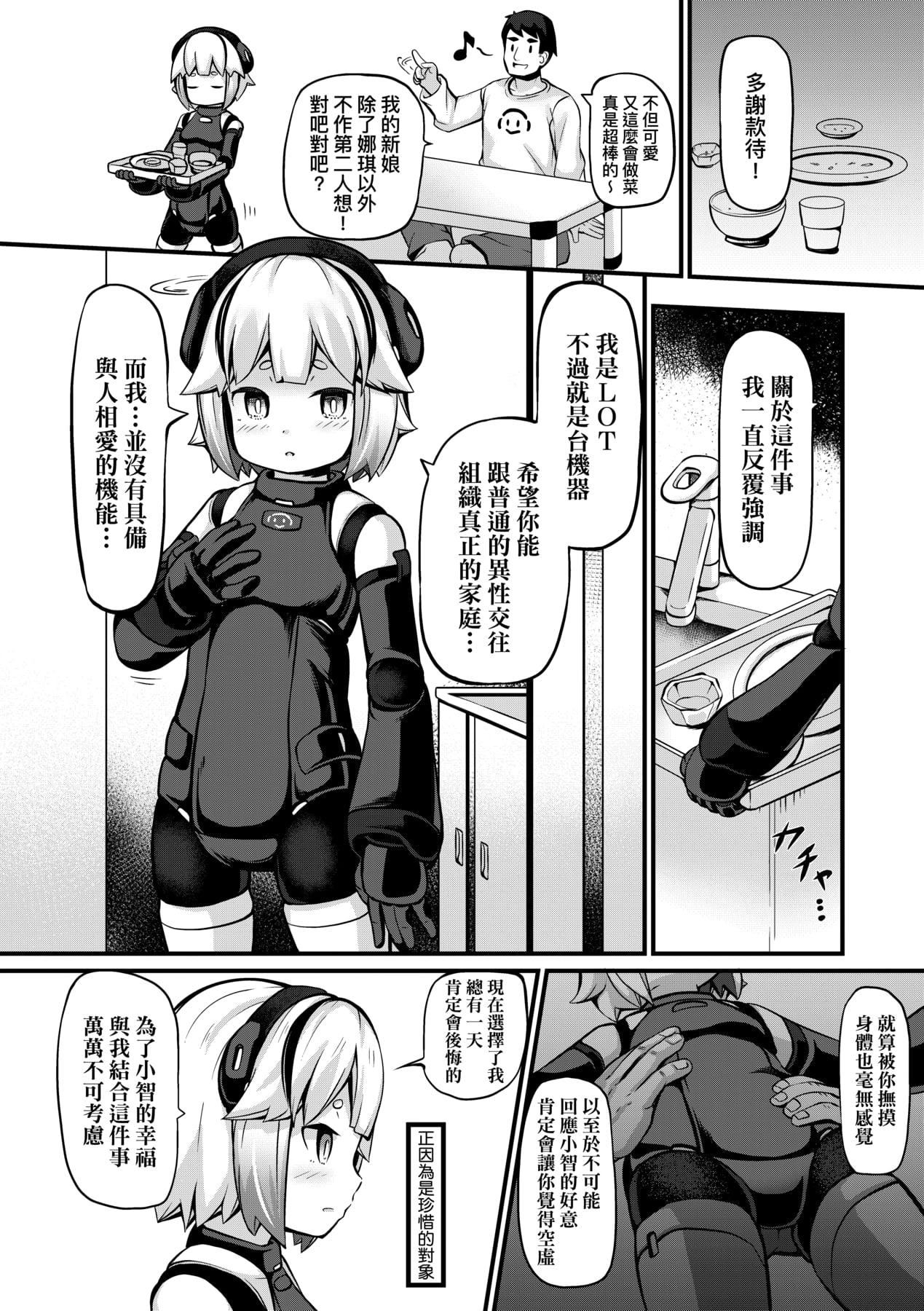 [ガロウド]菓子鬼こちら[中國翻訳][ガロウド]菓子鬼こちら[中國翻訳]
