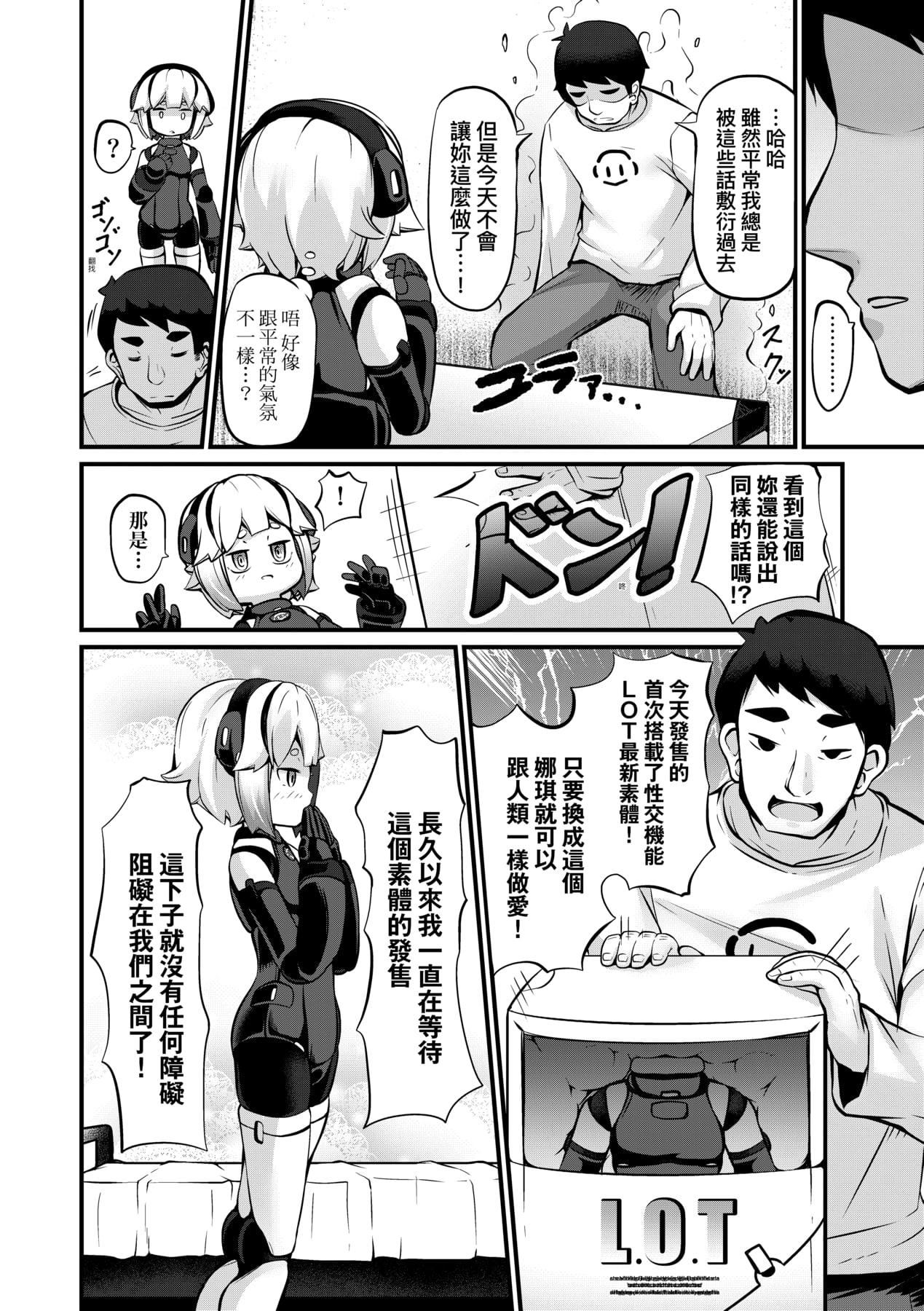 [ガロウド]菓子鬼こちら[中國翻訳][ガロウド]菓子鬼こちら[中國翻訳]