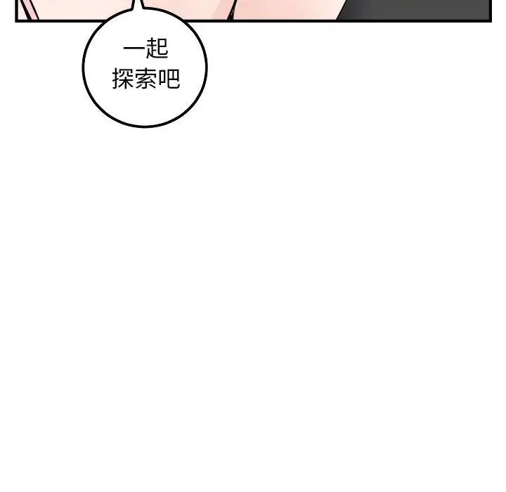 與學姐的那些事第52話