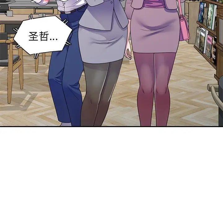别叫我老师第26话