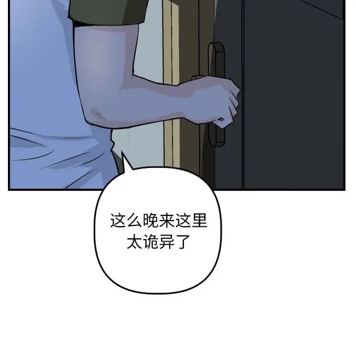 與學姐的那些事第52話