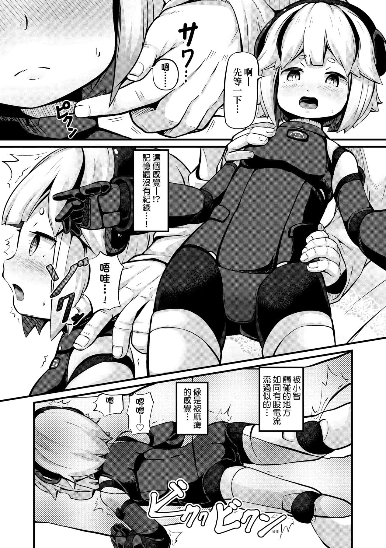 [ガロウド]菓子鬼こちら[中國翻訳][ガロウド]菓子鬼こちら[中國翻訳]