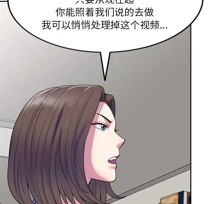 别叫我老师第26话
