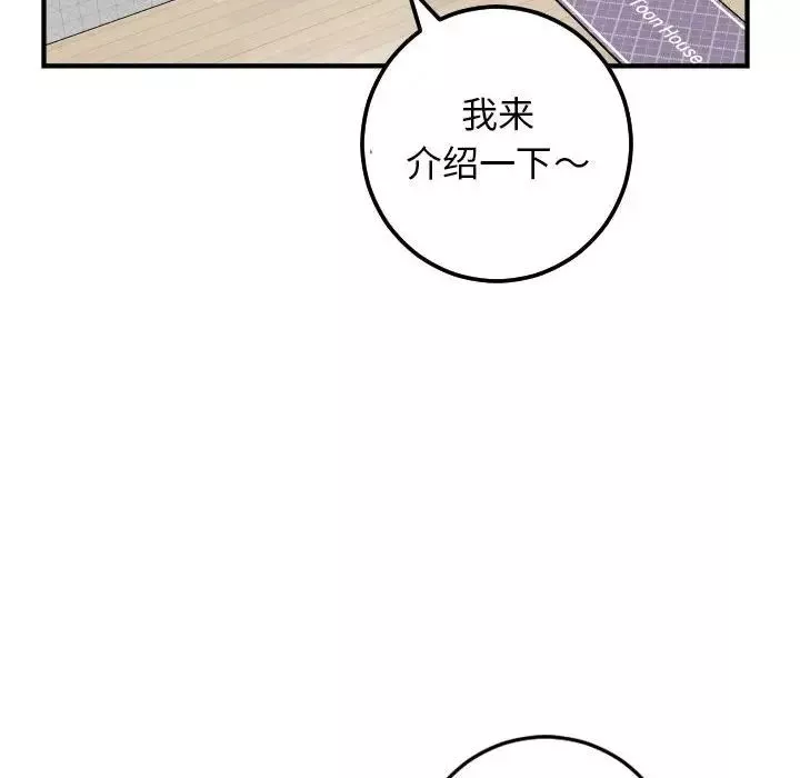 與學姐的那些事第52話
