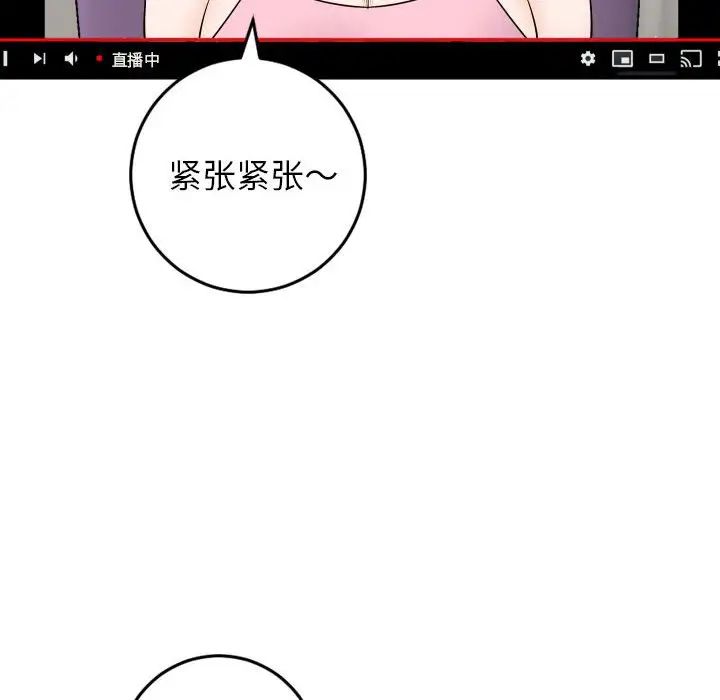 與學姐的那些事第52話