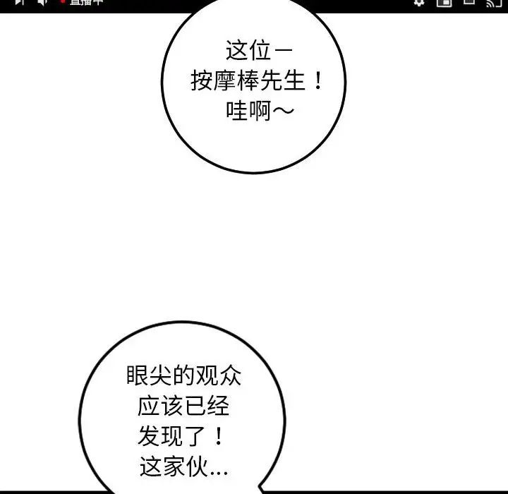 與學姐的那些事第52話