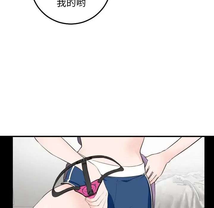 與學姐的那些事第52話
