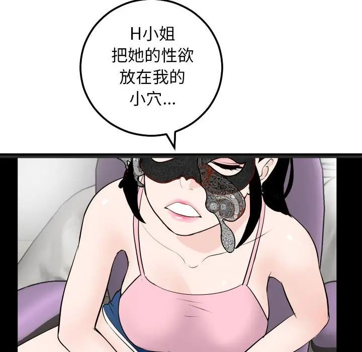 與學姐的那些事第52話