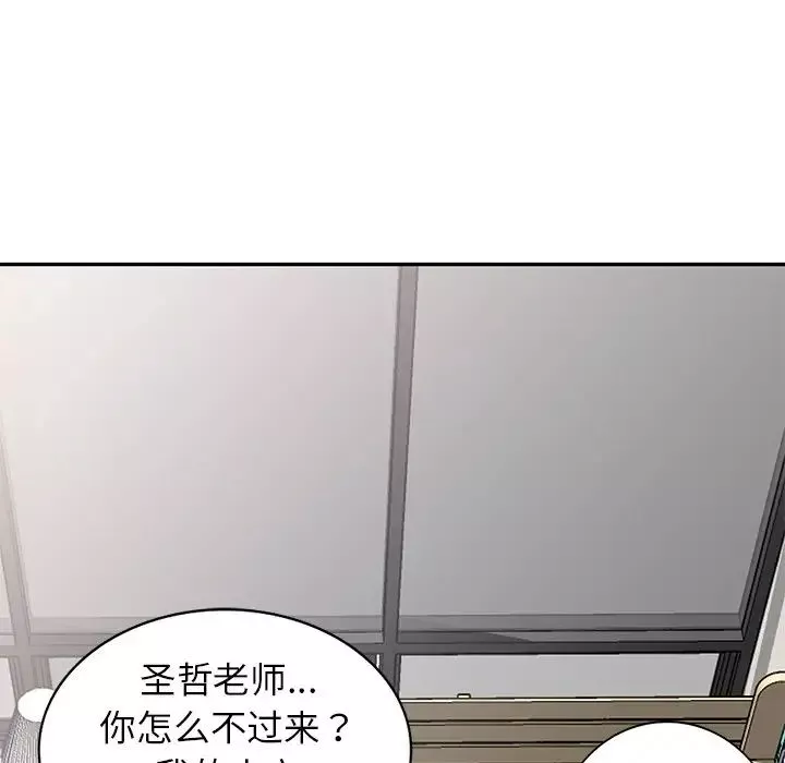 別叫我老師第26話