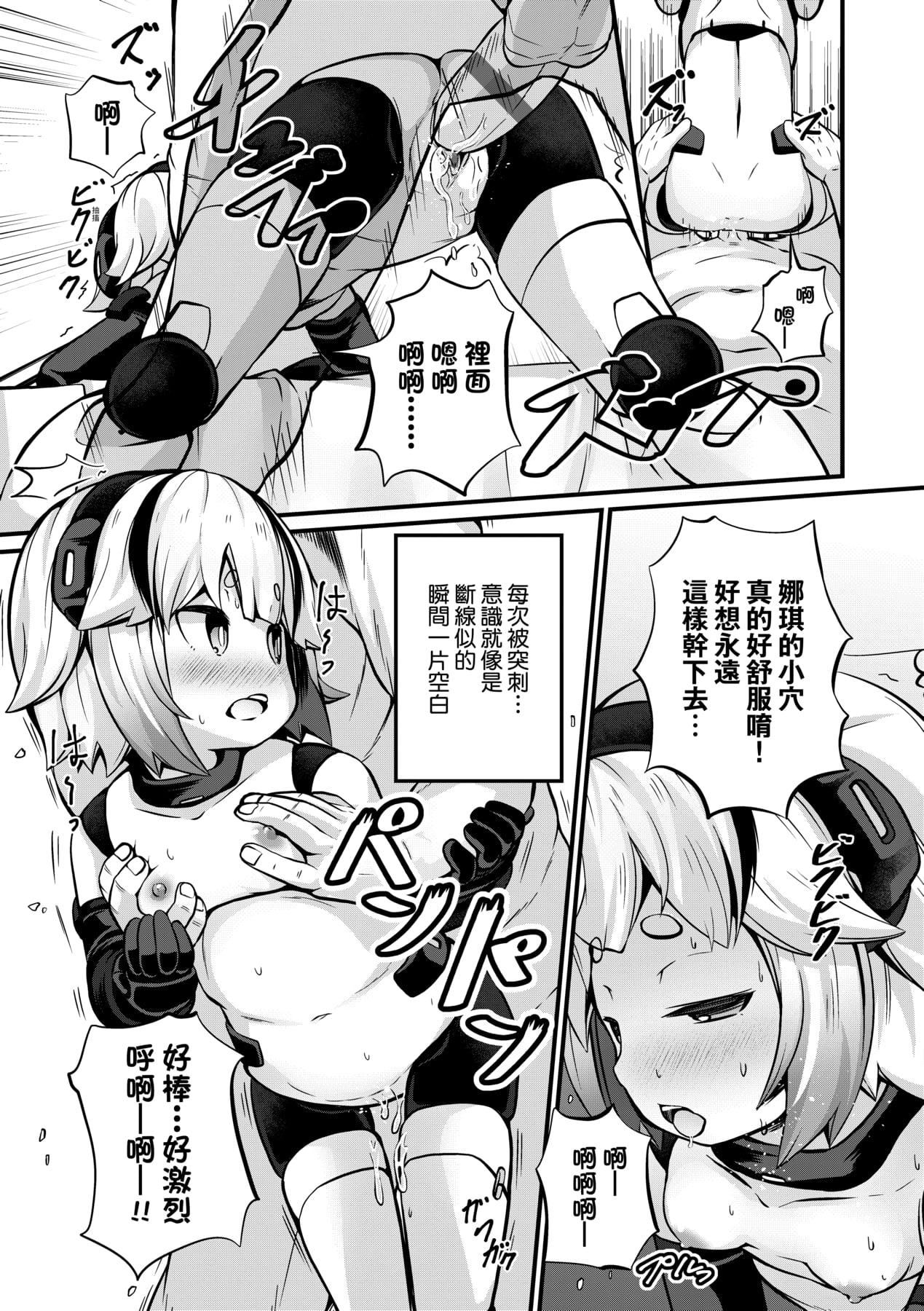 [ガロウド]菓子鬼こちら[中國翻訳][ガロウド]菓子鬼こちら[中國翻訳]