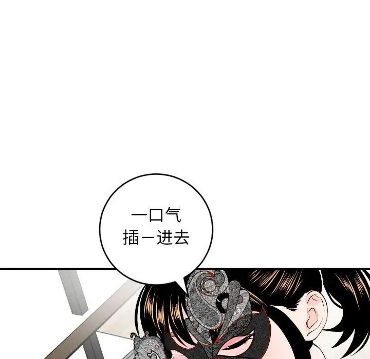 與學姐的那些事第52話