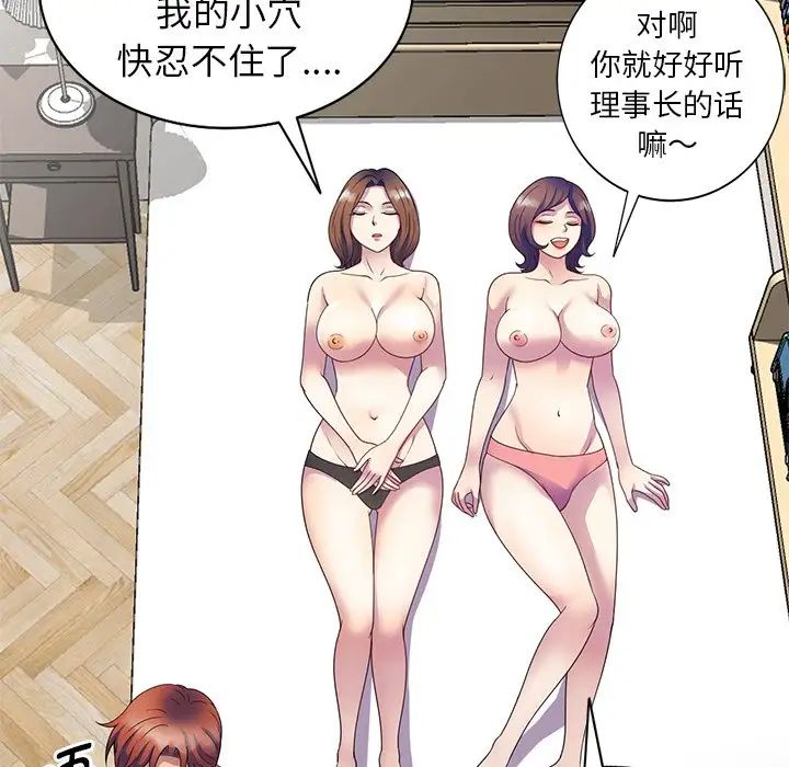 别叫我老师第26话