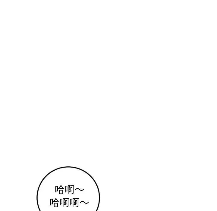 與學姐的那些事第52話