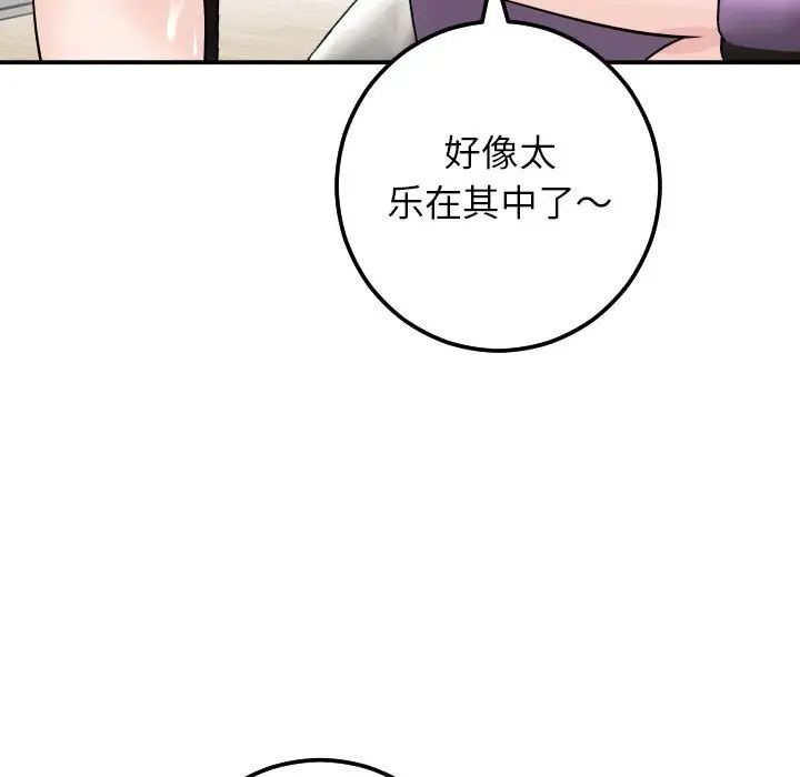 與學姐的那些事第52話