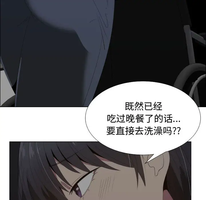 只为满足你第17话