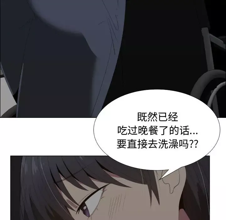 只为满足你第17话