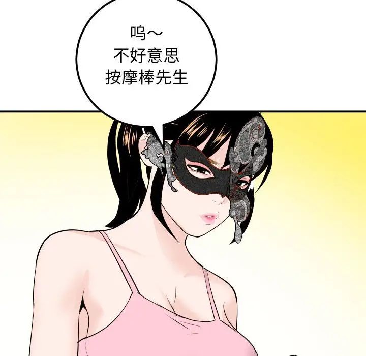 与学姐的那些事第52话