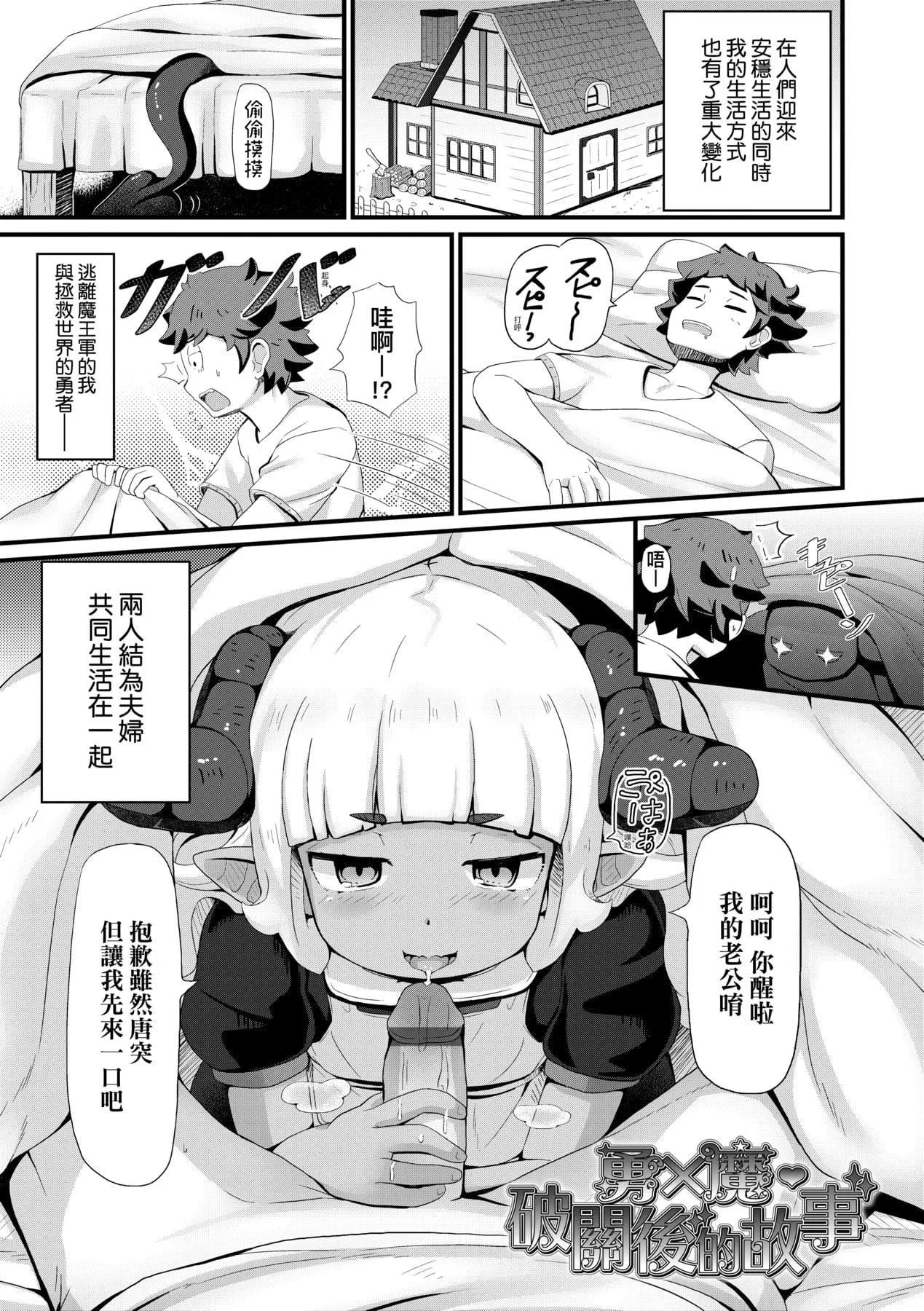 [ガロウド]菓子鬼こちら[中國翻訳][ガロウド]菓子鬼こちら[中國翻訳]