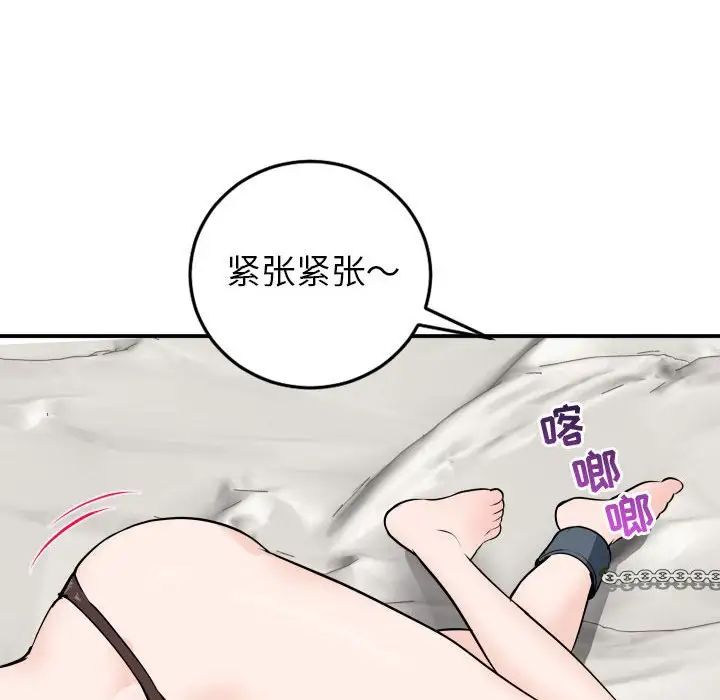 與學姐的那些事第52話