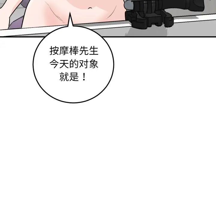 与学姐的那些事第52话