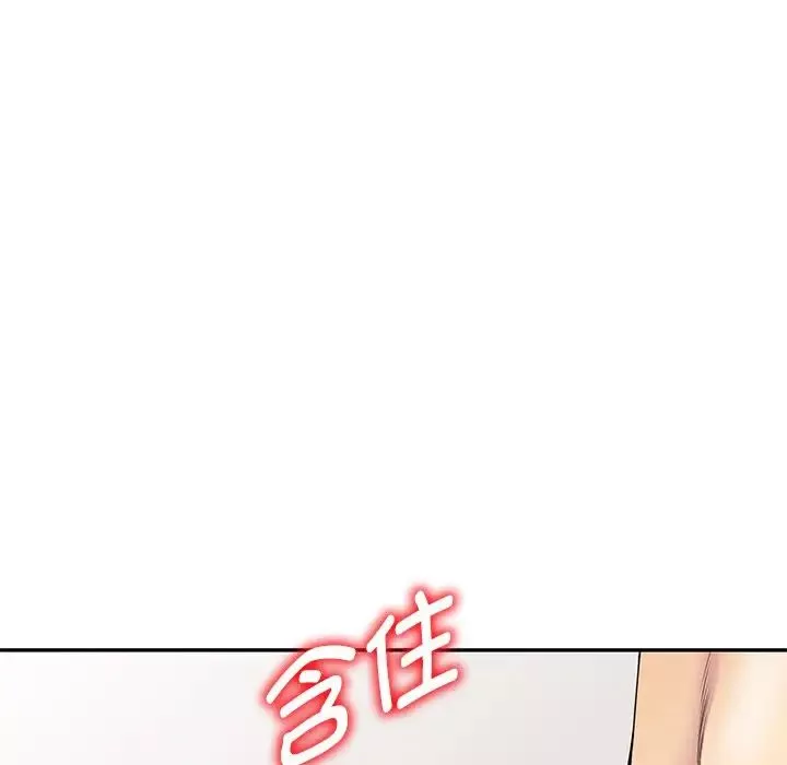 別叫我老師第26話