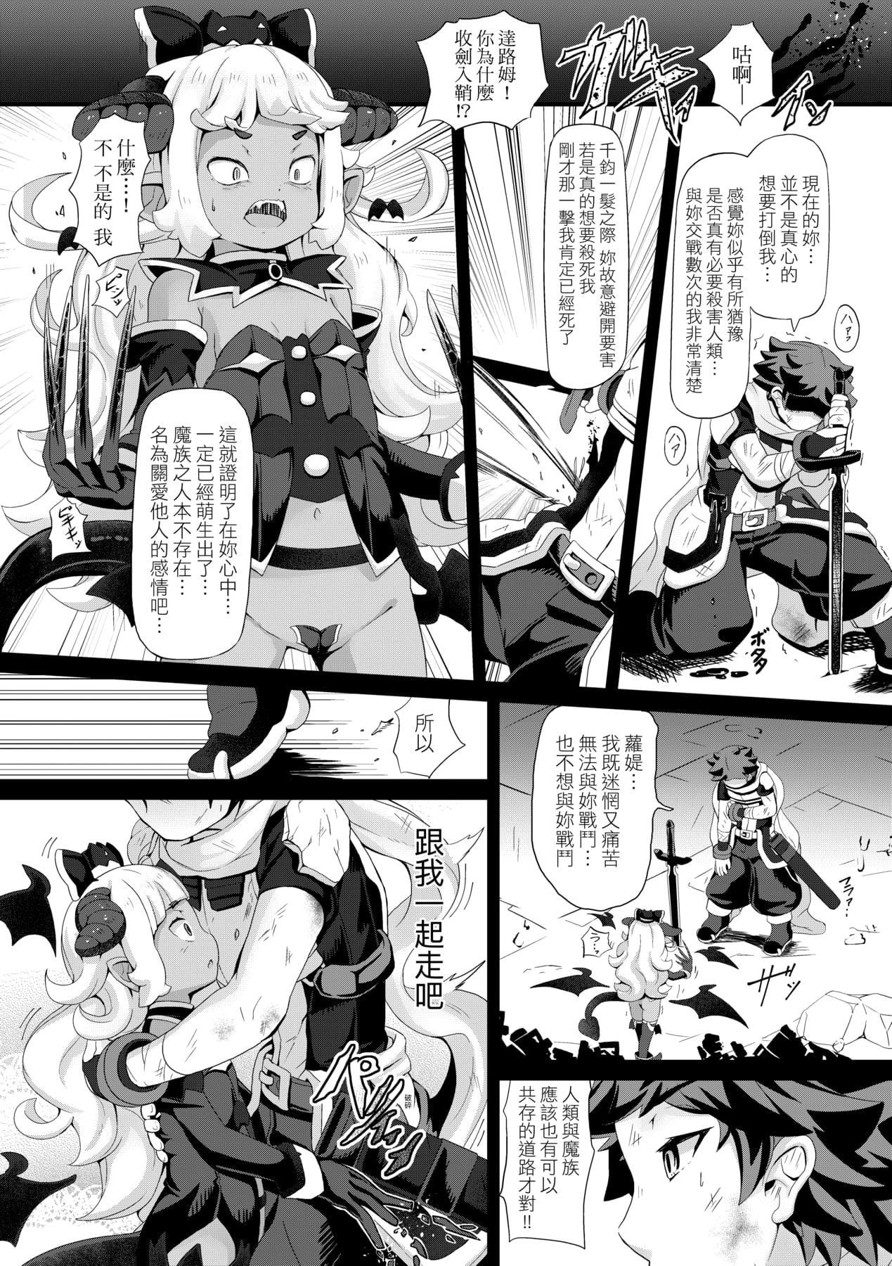 [ガロウド]菓子鬼こちら[中國翻訳][ガロウド]菓子鬼こちら[中國翻訳]