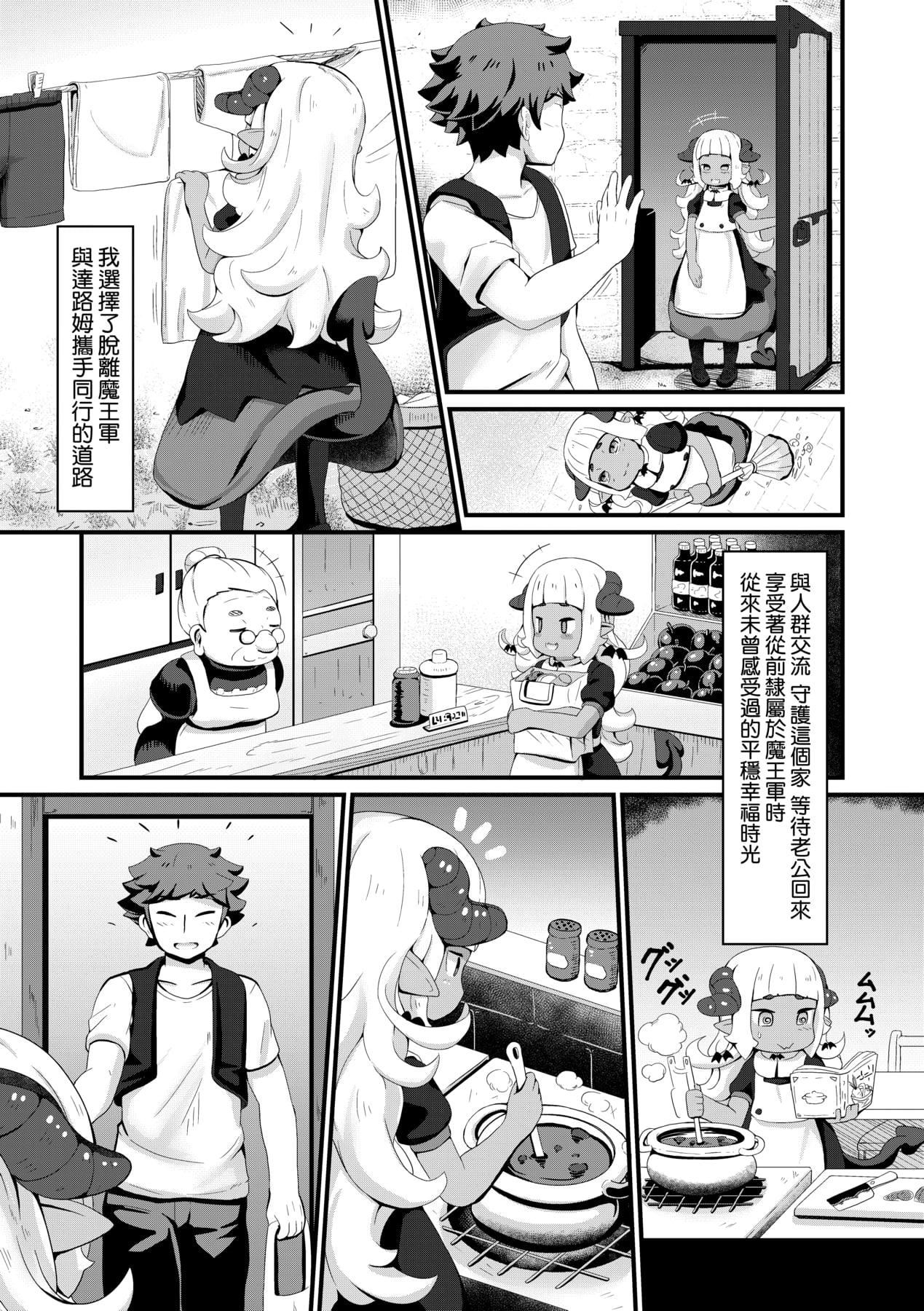[ガロウド]菓子鬼こちら[中国翻訳][ガロウド]菓子鬼こちら[中国翻訳]