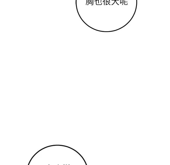 與學姐的那些事第52話