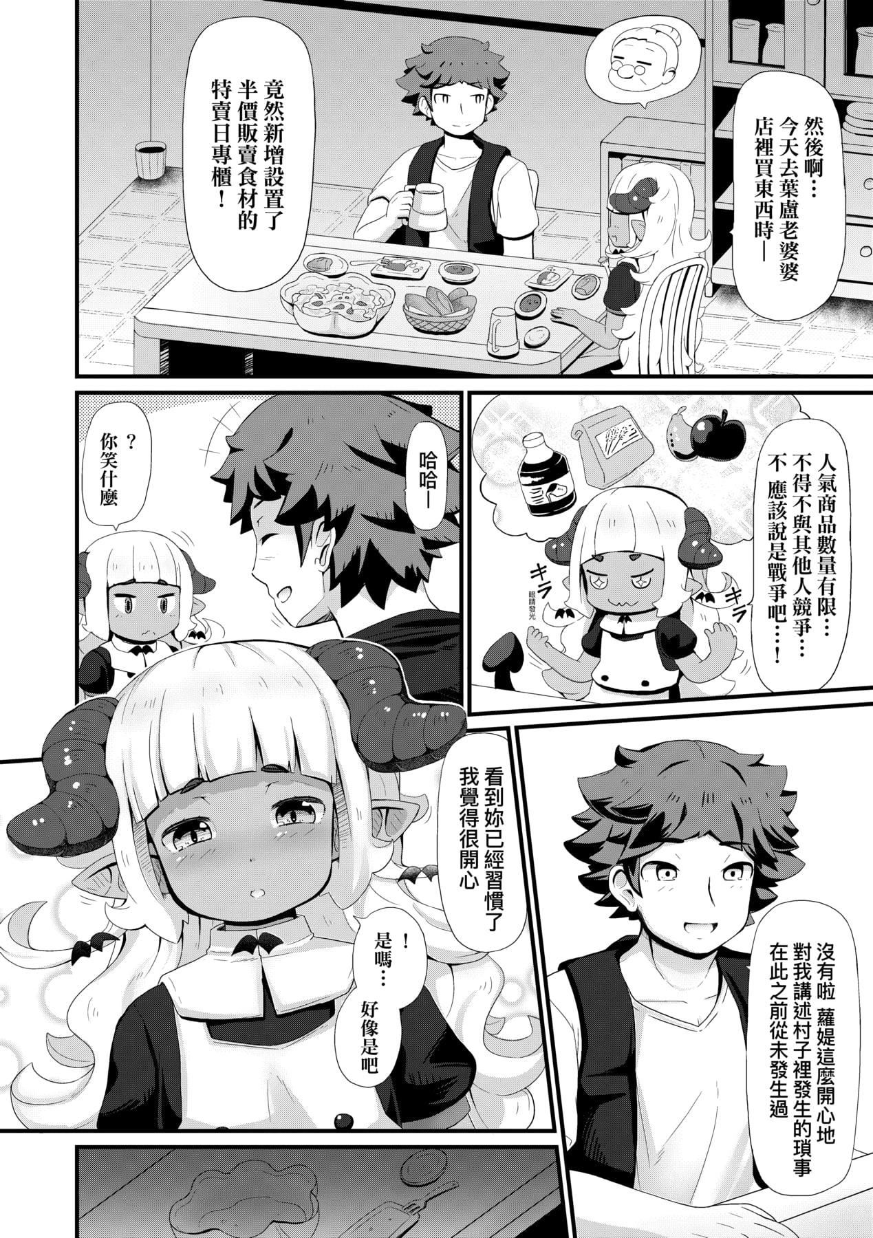 [ガロウド]菓子鬼こちら[中國翻訳][ガロウド]菓子鬼こちら[中國翻訳]