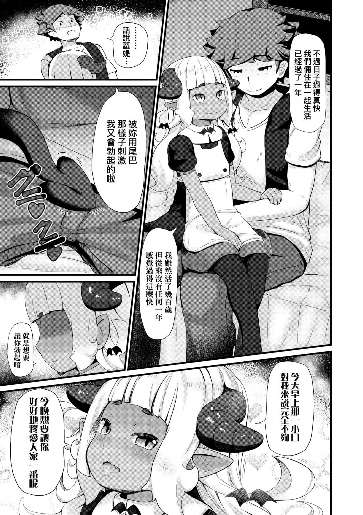 [ガロウド]菓子鬼こちら[中国翻訳][ガロウド]菓子鬼こちら[中国翻訳]