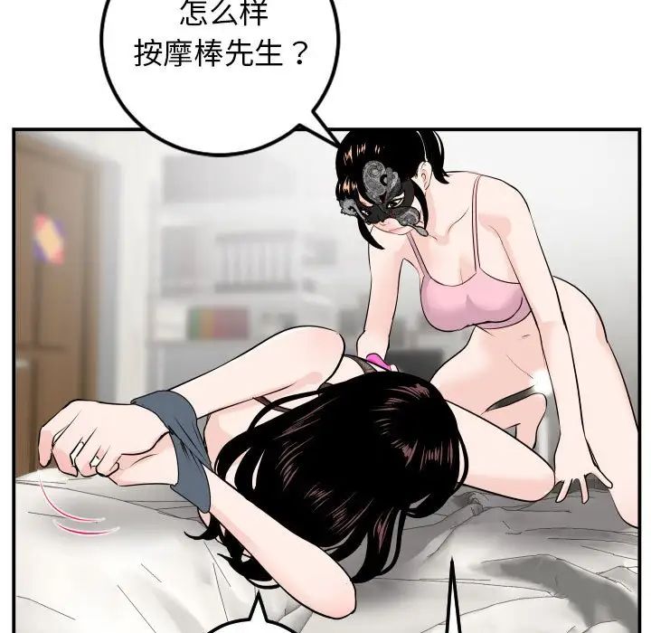 与学姐的那些事第52话
