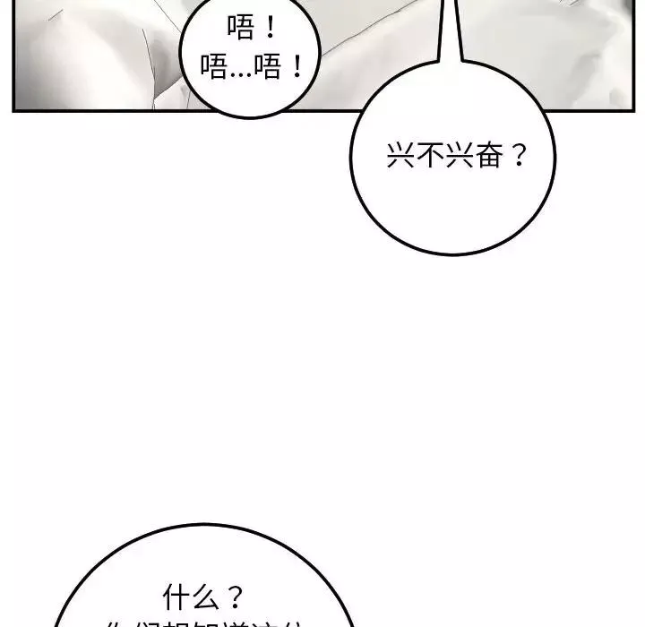 與學姐的那些事第52話