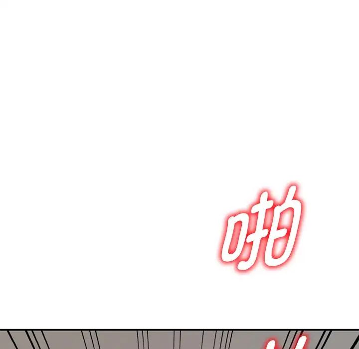 别叫我老师第26话