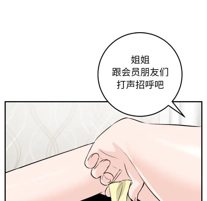 與學姐的那些事第52話