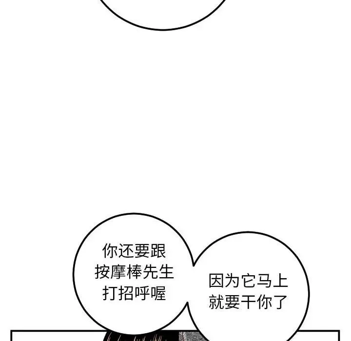 與學姐的那些事第52話