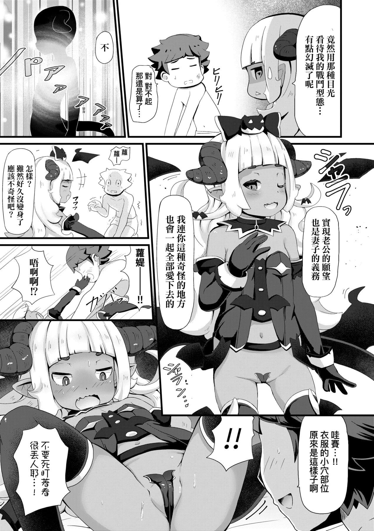 [ガロウド]菓子鬼こちら[中国翻訳][ガロウド]菓子鬼こちら[中国翻訳]